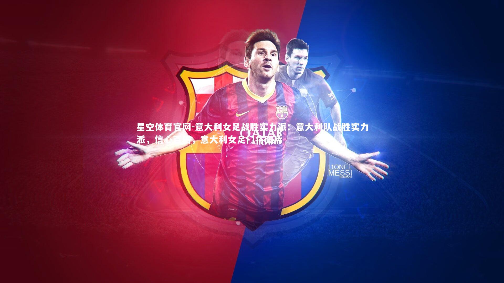 意大利女足战胜实力派:意大利队战胜实力派,信心百倍,意大利女足门将图片