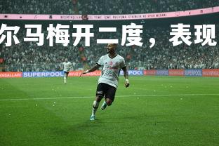 星空体育官网-.帕尔马梅开二度，表现获得媒体赞扬，帕尔梅尔