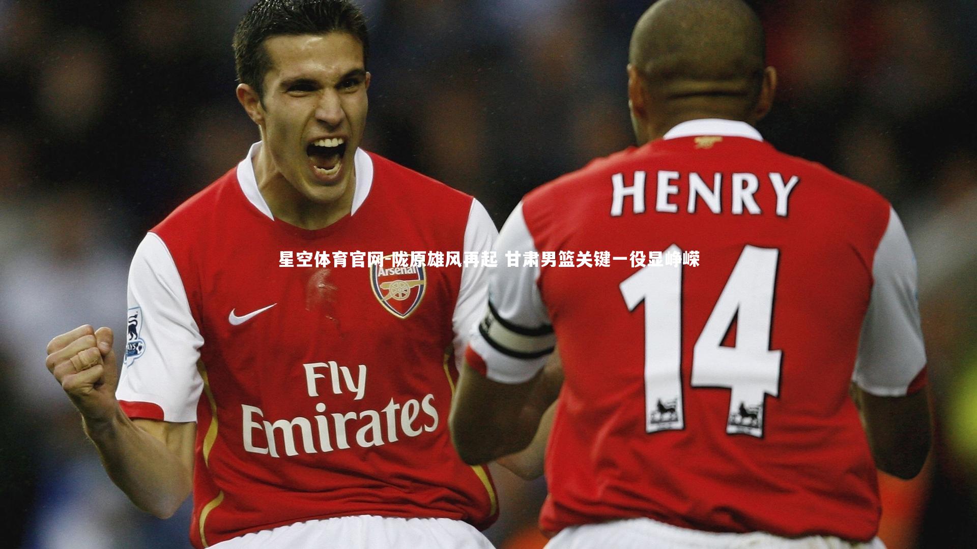 陇原雄风再起 甘肃男篮关键一役显峥嵘